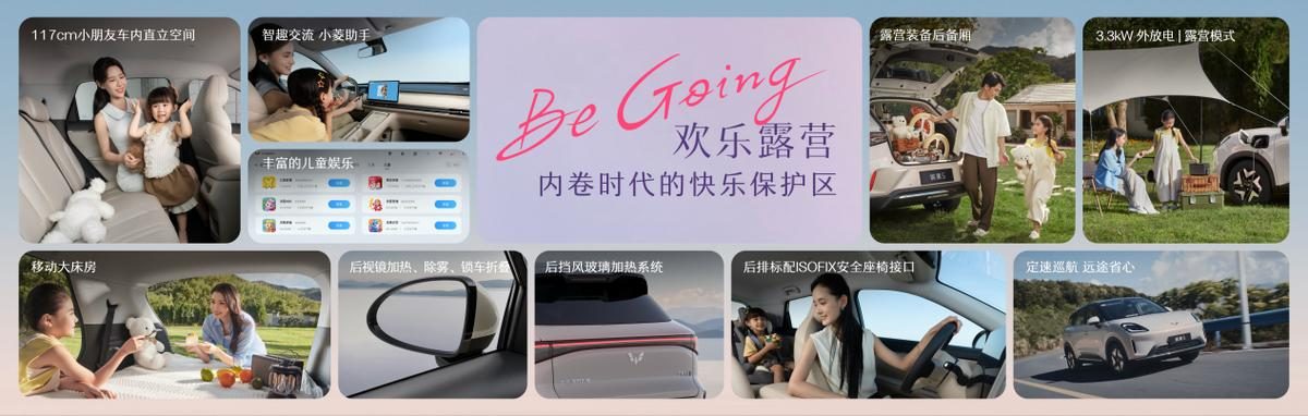 预售价6.88万元起，“高质感缤纷座驾”缤果S正式开启预售！
