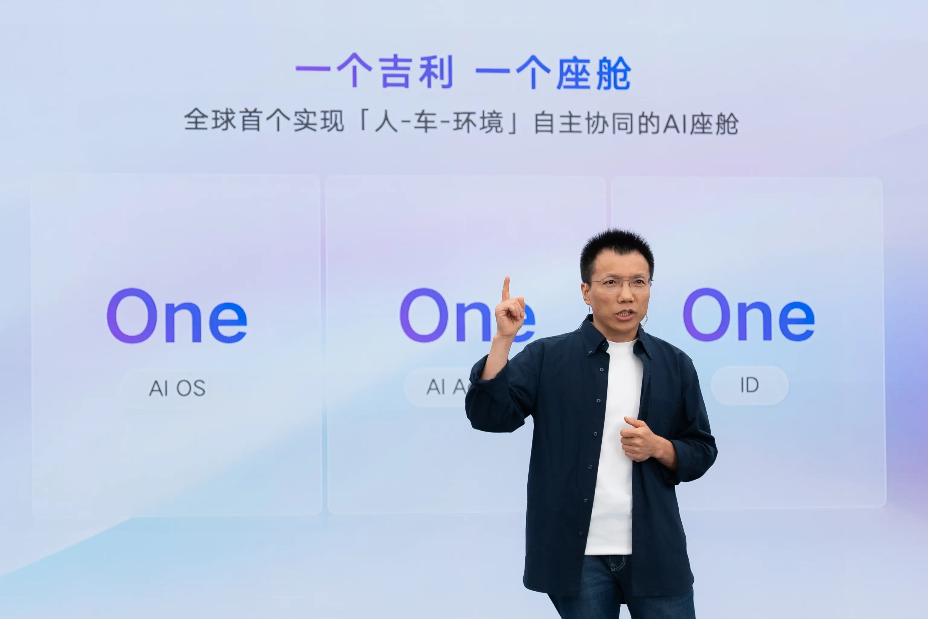 吉利“弃研传统座舱”：不是噱头，而是智能汽车的“淘汰赛”哨声