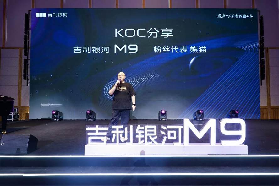 20万级SUV最优解！吉利银河M9重塑旗舰SUV价值标准