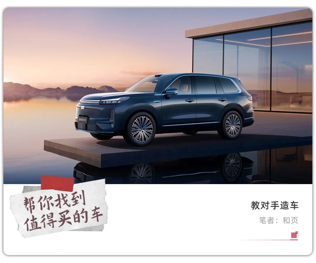 吉利银河M9，不止价格一个优点