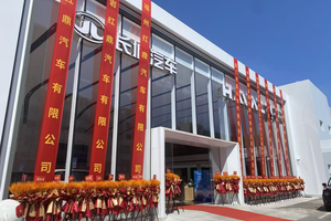 福州哈弗新店：福州红鼎哈弗4S店重装开业！哈弗猛龙2026款同步上市