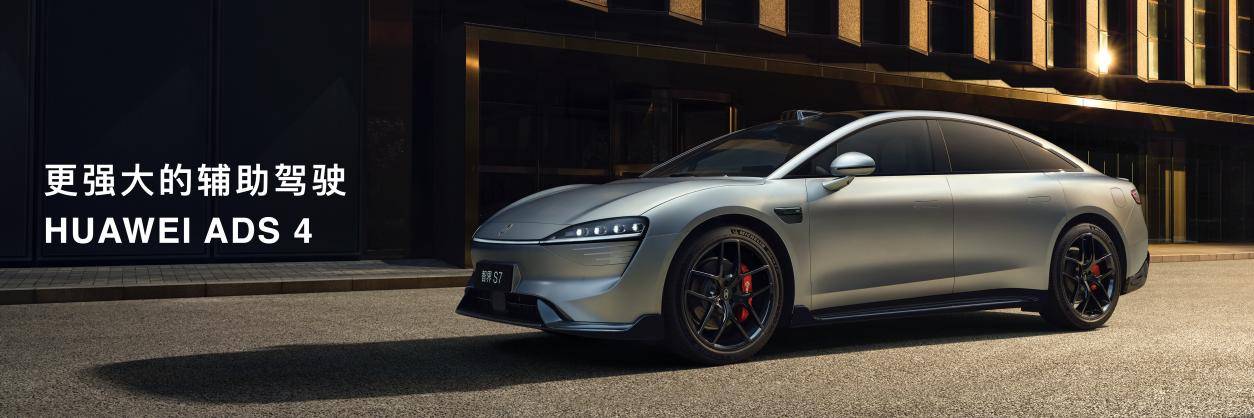 智界双车上市：新款R7售24.98万起/新款S7售22.98万起