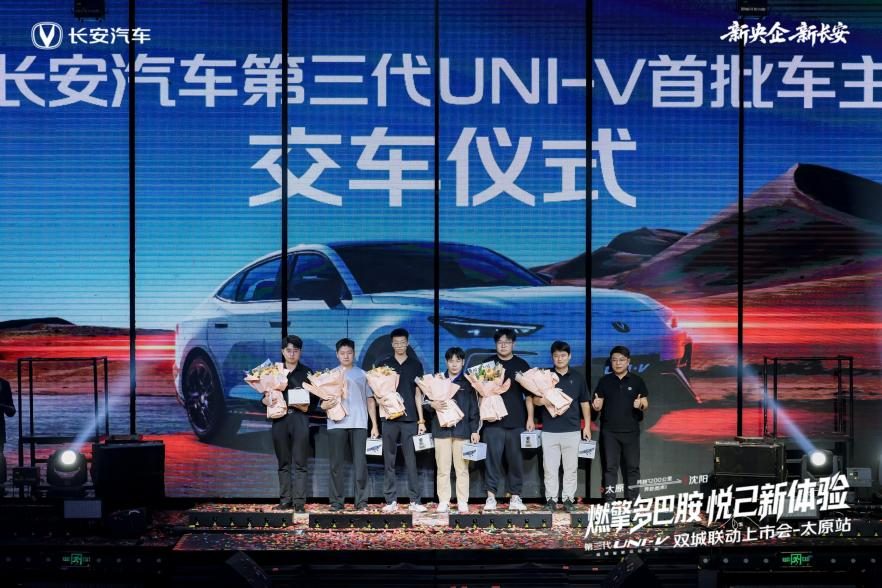 长安第三代UNI-V华北上市，到手价9.79万元起！