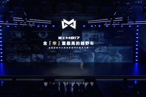 回归用户价值，华为乾崑携手猛士开创智能越野新品类