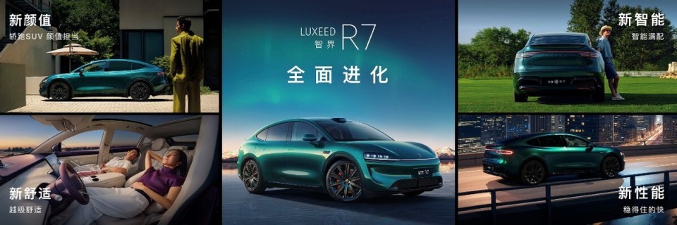 智界双子星焕新上市 智界R7售价24.98万起 智界新S7售价22.98万起