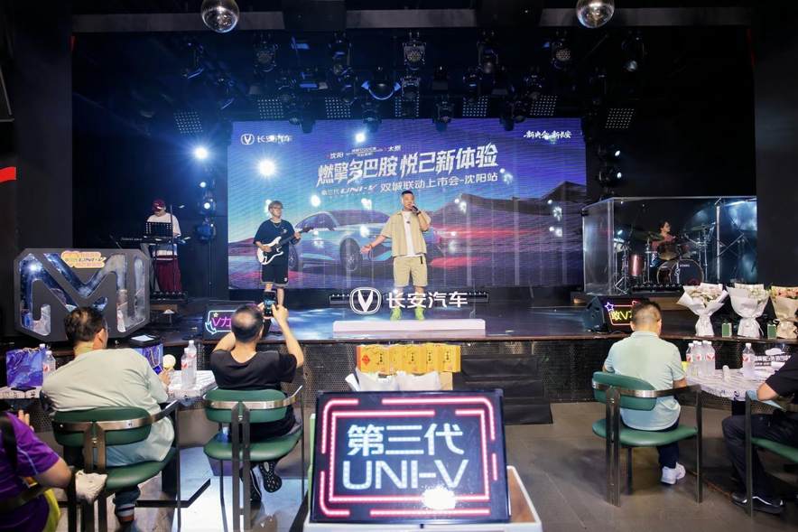第三代UNI-V沈阳首秀，9.79万元起惊喜来袭！