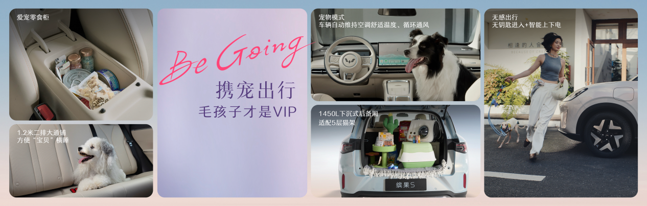 缤果S成为时尚单品，孟子义亲自打call万元小车