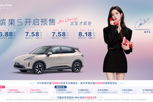 预售价6.88万元起，“高质感缤纷座驾”缤果S正式开启预售！