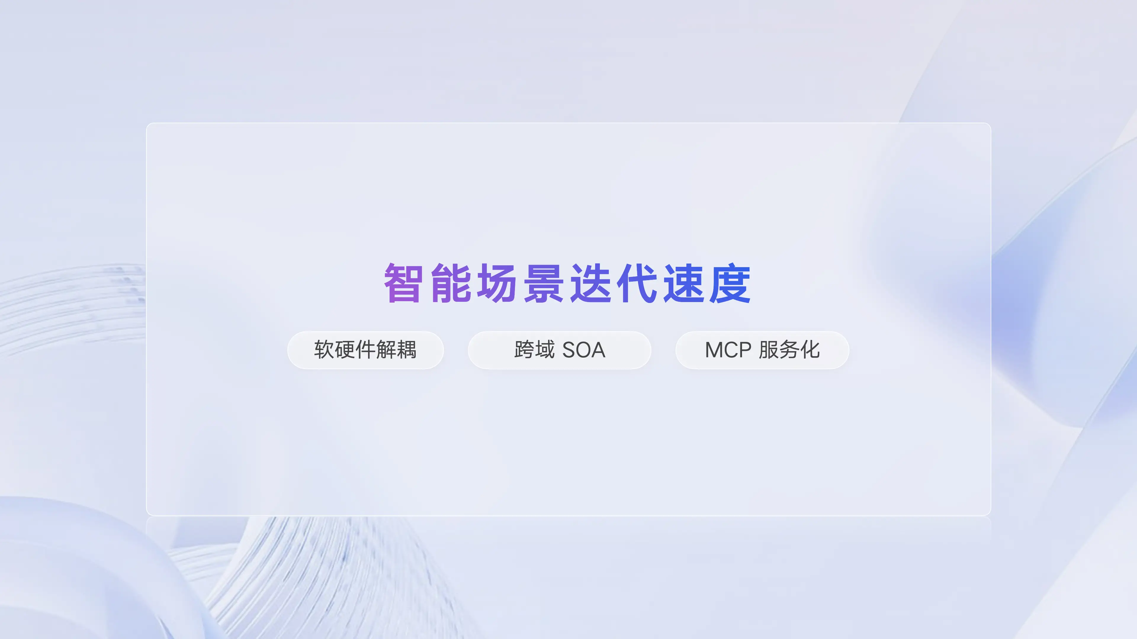 吉利“弃研传统座舱”：不是噱头，而是智能汽车的“淘汰赛”哨声