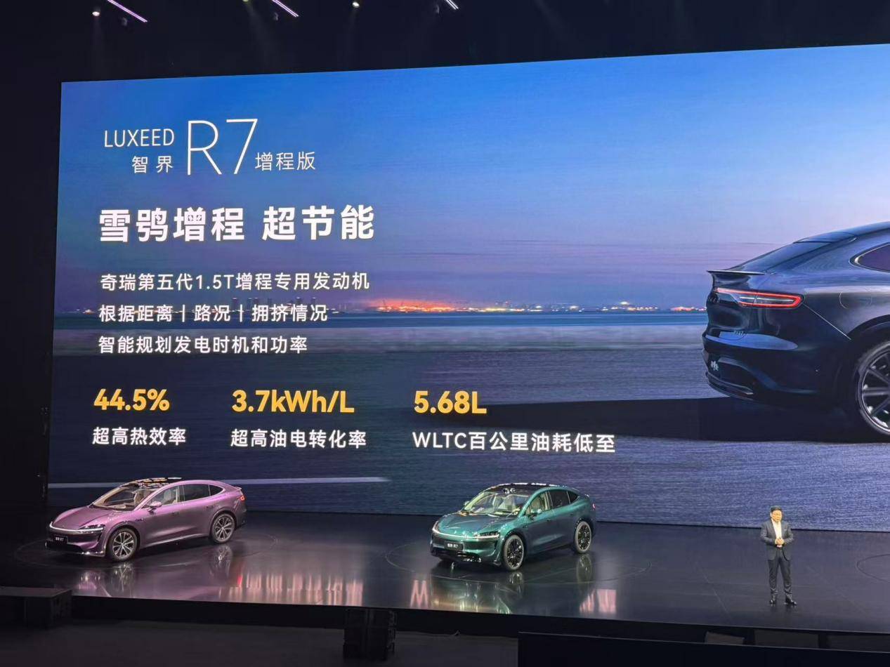 智界双车上市：新款R7售24.98万起/新款S7售22.98万起