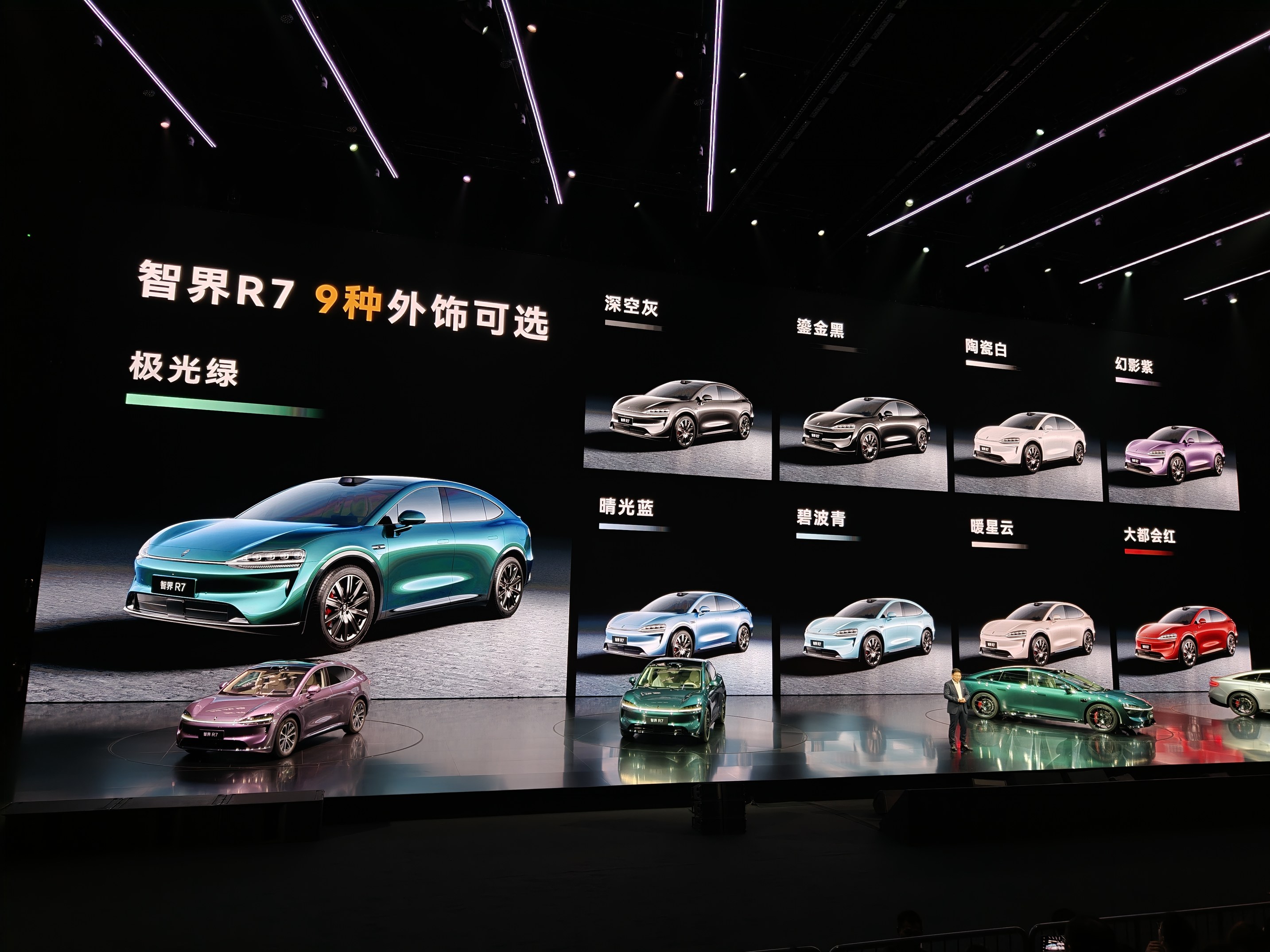 智界新R7定价紧盯小米YU7：免费颜色/免费选装，配置就要比它高