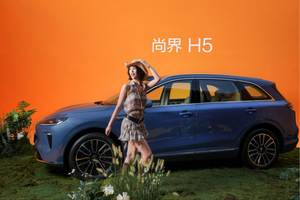 尚界H5开启预售 凭20万以内的价格成为最超值的鸿蒙系产品