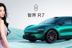 至高省5.3万！智界R7/S7双子星上市，限时权益火热开启