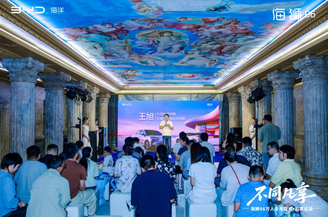 不同凡享·比亚迪海狮06万人交车仪式石家庄站圆满收官