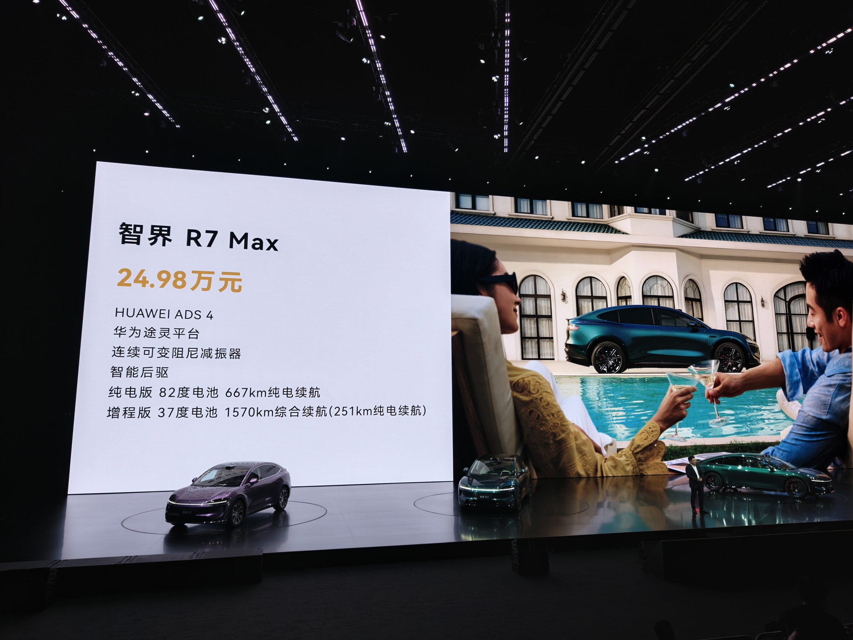 智界新R7定价紧盯小米YU7：免费颜色/免费选装，配置就要比它高