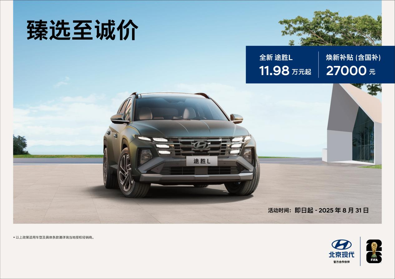 十万级家用SUV 谁的体验更好？奇瑞瑞虎8 PLUS对比长安CS75 PLUS