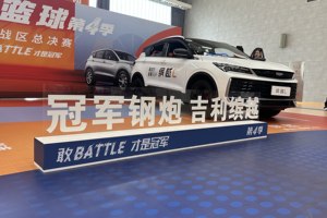 吉利缤越《我们的篮球第4季》决出川渝冠军，全国总决赛同步开启