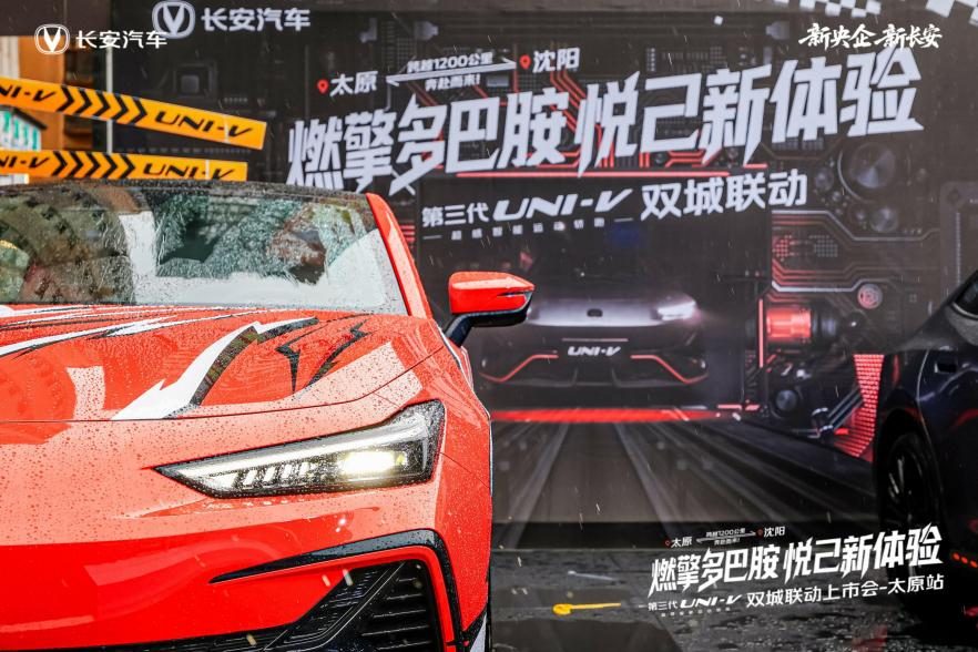 长安第三代UNI-V华北上市，到手价9.79万元起！