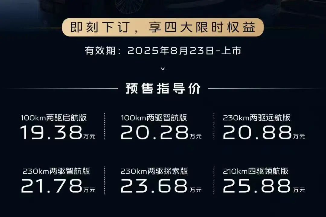 吉利银河M9，不止价格一个优点