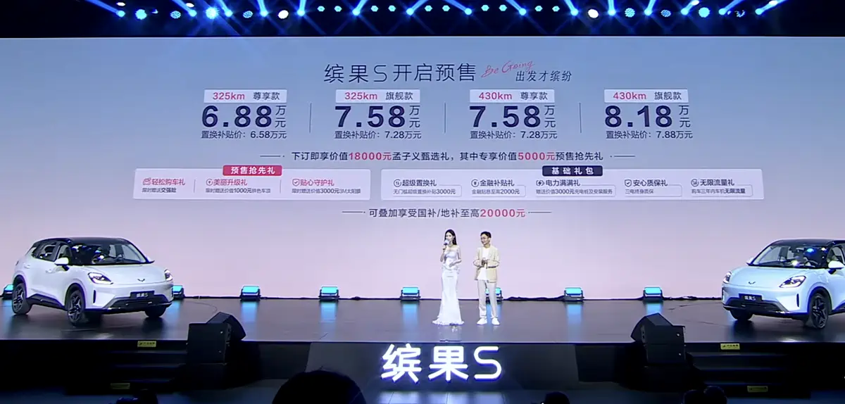 五菱缤果S开启预售，6.88万起，三季度上市，最高续航430km