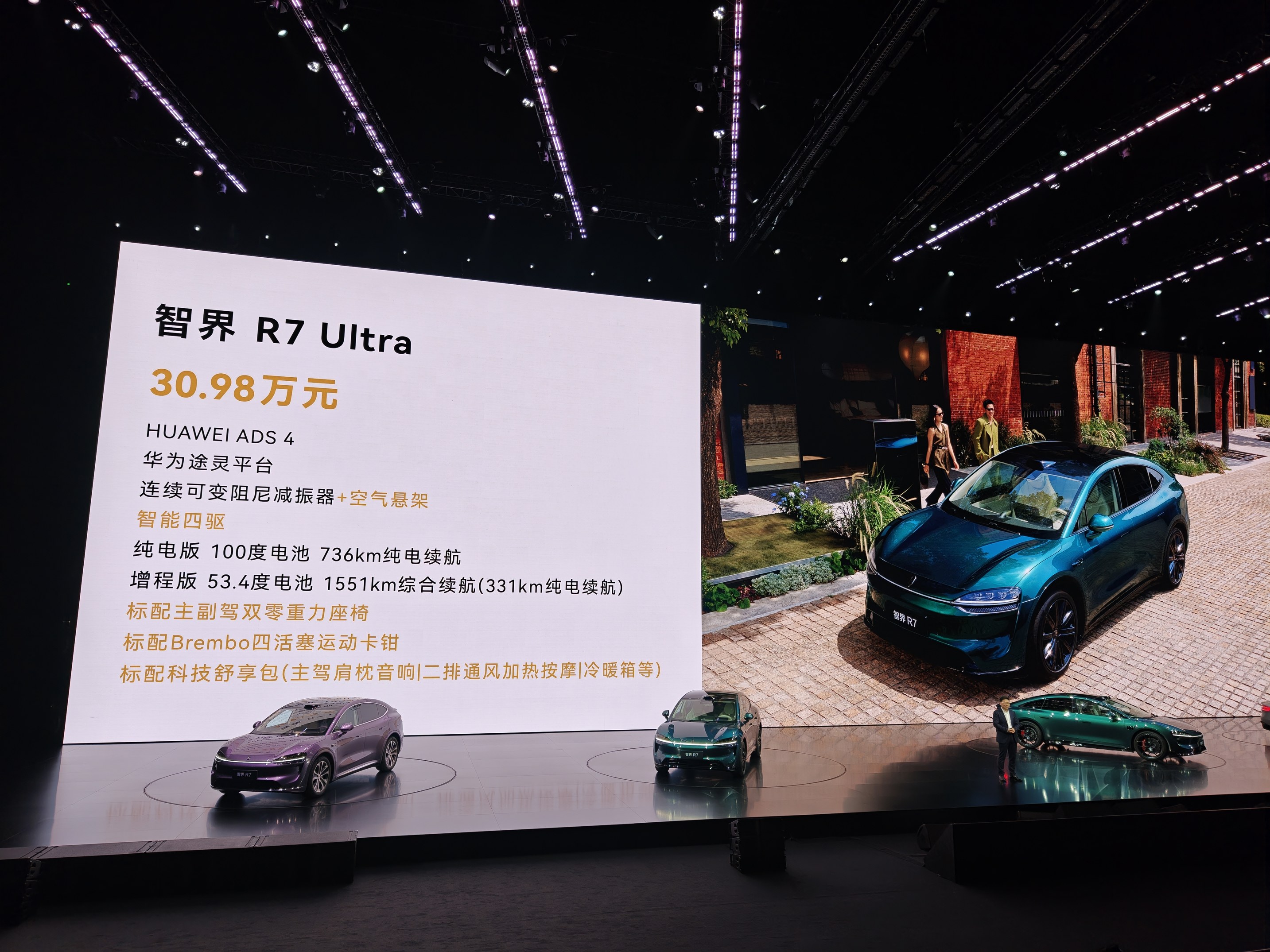 智界新R7定价紧盯小米YU7：免费颜色/免费选装，配置就要比它高