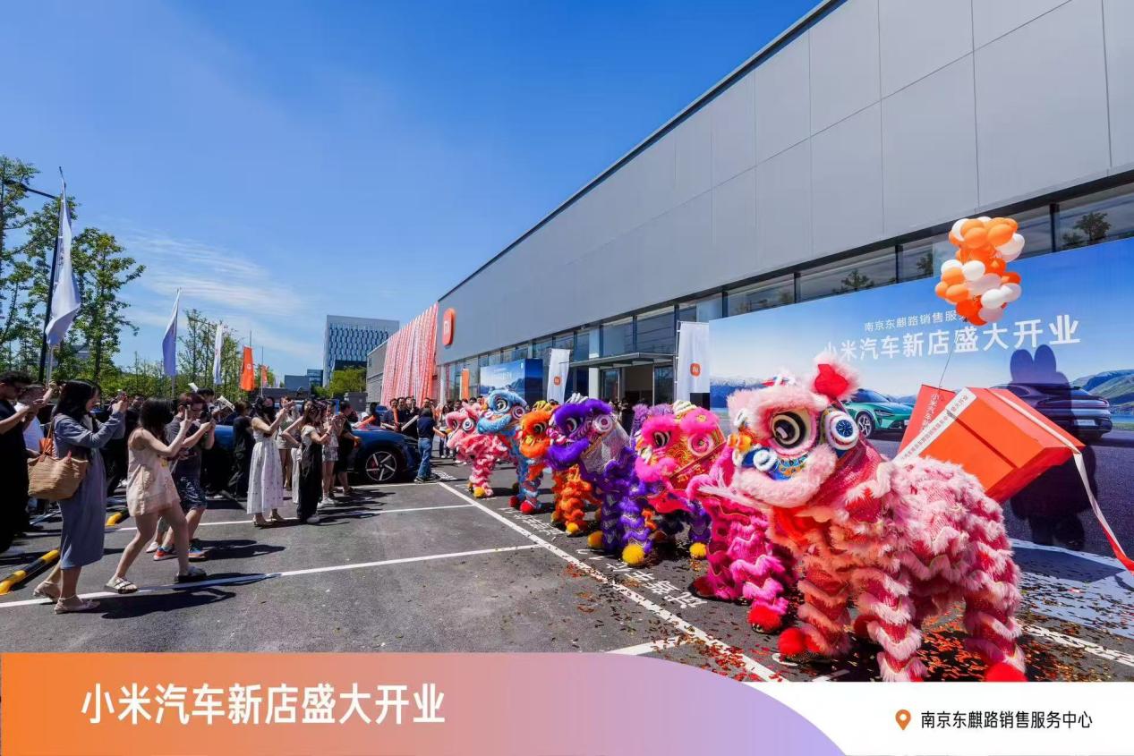 开「新」派对|携手小米，苏豪天泓启幕江宁智能出行新地标