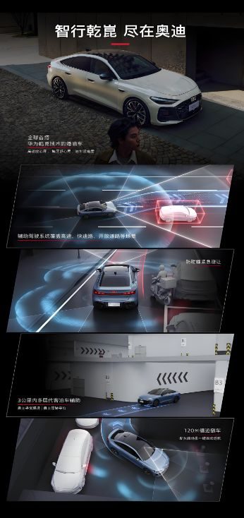 上半年城区辅助驾驶搭载量超25.5万辆，华为乾崑智驾开启超巨之路