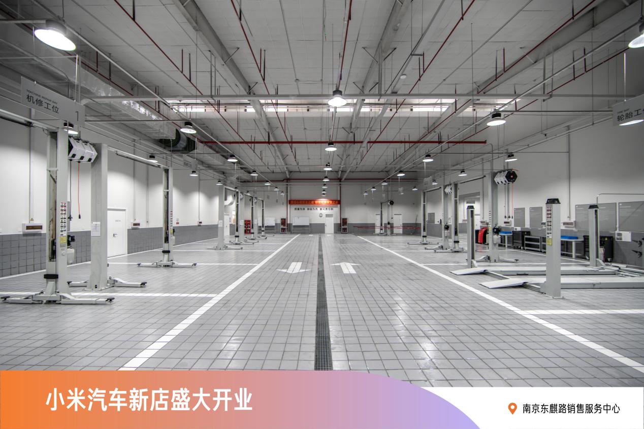 开「新」派对|携手小米，苏豪天泓启幕江宁智能出行新地标