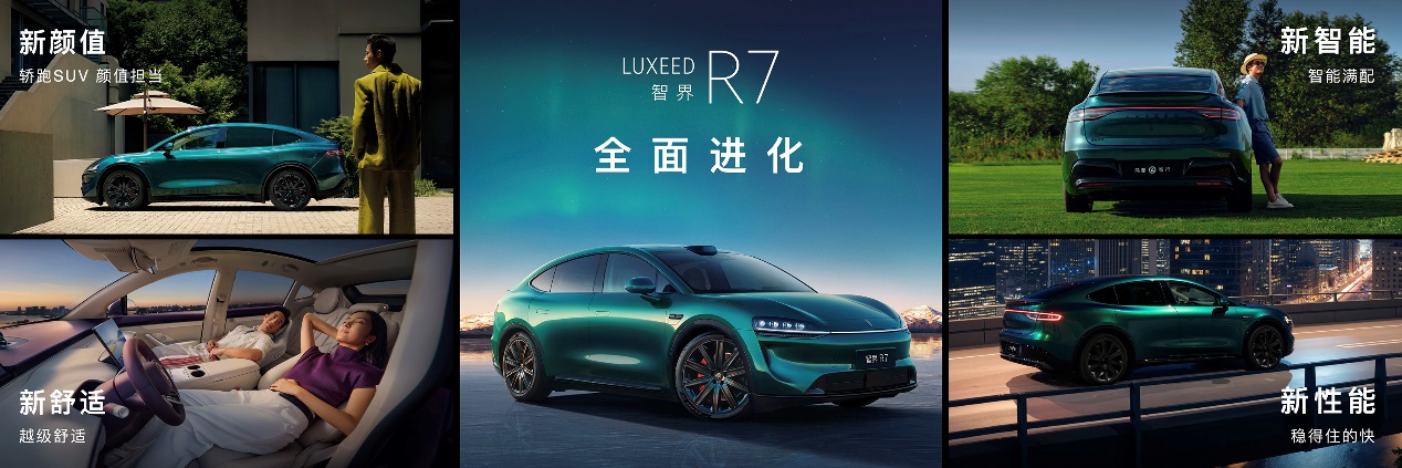 智界及问界秋季新品发布会多款重磅新品齐发，开启智慧出行新篇章
