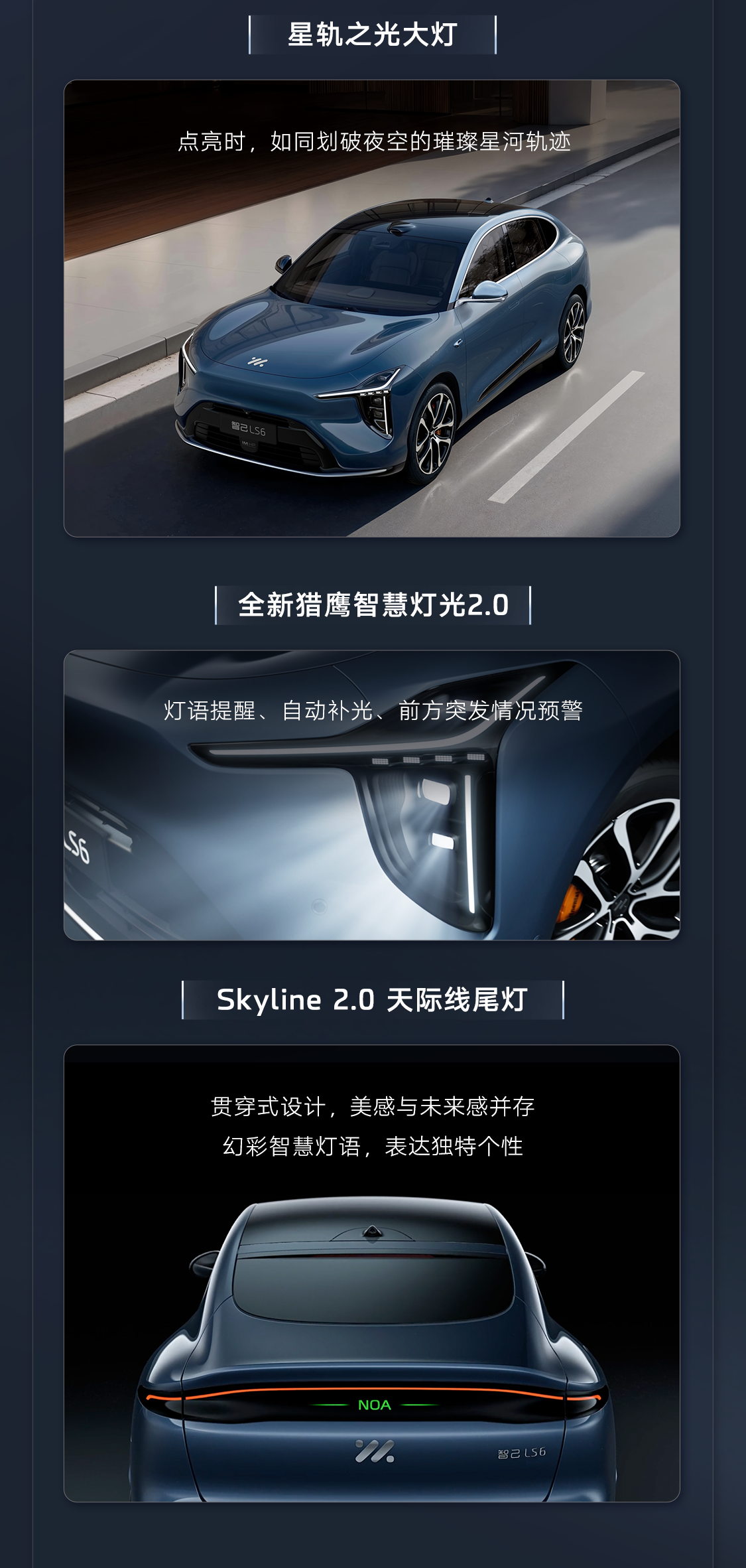 20.99万起！新一代智己LS6把“价格屠刀”挥到了燃油SUV家门口