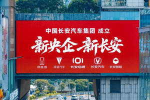 半年净利润14.77亿元，新长安效益仍需改善
