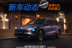 中型SUV预售16.98万起很便宜？尚界H5究竟香在哪？