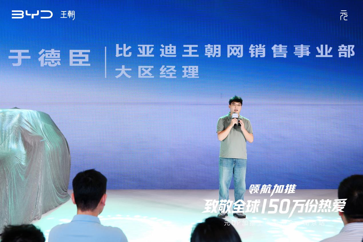 比亚迪元UP加推上市发布会圆满收官