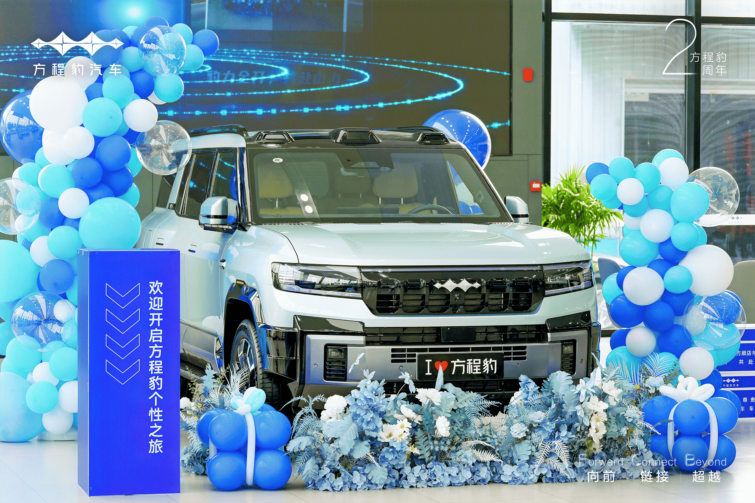 总裁亲自给你轿车，这面子给足了吧！