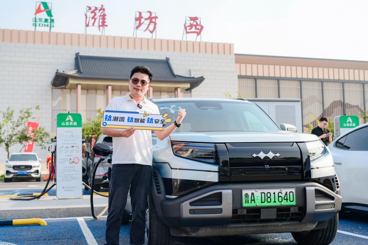 拥豹热爱 钛行千里 钛3媒体长测试驾品鉴济南站圆满收官