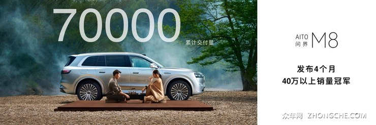 高端智造打造高端纯电，问界M8纯电版正式上市，35.98万起售