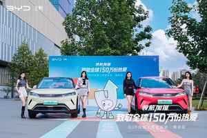 领航加推 致敬热爱 比亚迪元UP加推上市发布会圆满收官