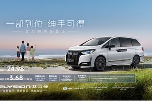 艾力绅焕新上市“全能王” 直接把 “标配” 卷成 “高配”！