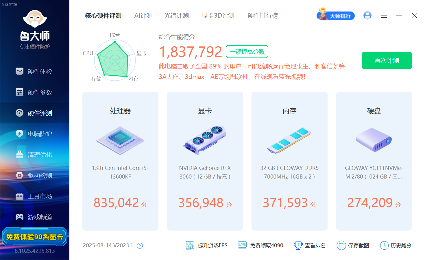 装机预算有限又想性能好？安耐美创新风道机箱搭华硕组装配置奉上