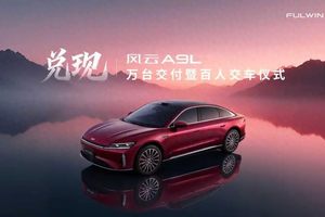 成功兑现，风云A9L万台交付暨百人交车仪式圆满收官