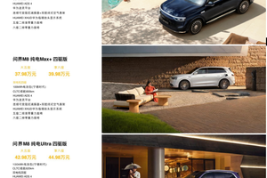 与增程版同价，问界M8纯电版上市，35.98万元起售