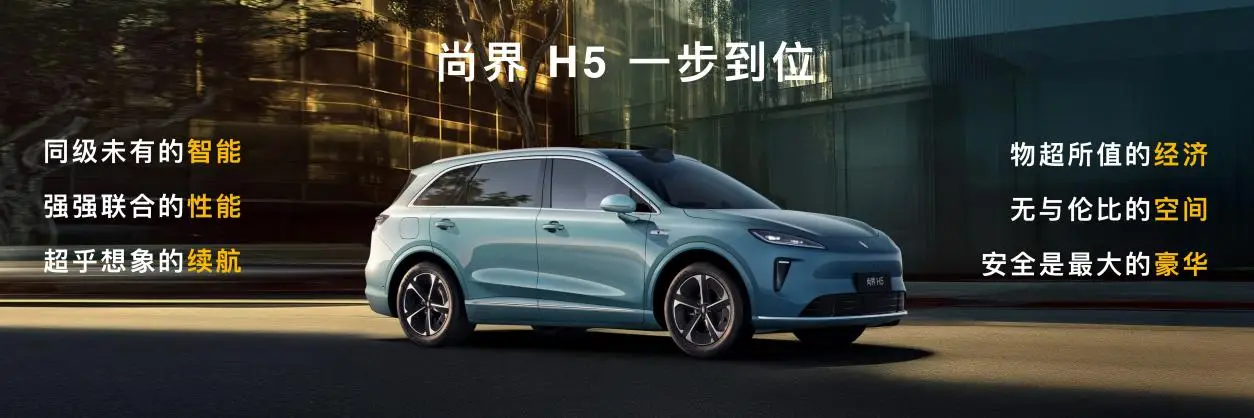 智界及问界秋季新品发布会多款重磅新品齐发，开启智慧出行新篇章