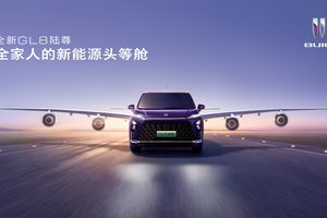 售价33.99万-39.99万元 全新GL8陆尊焕新上市