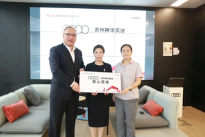 一汽奥迪客户关爱在行动——与车主高冬苗共赴公益之约