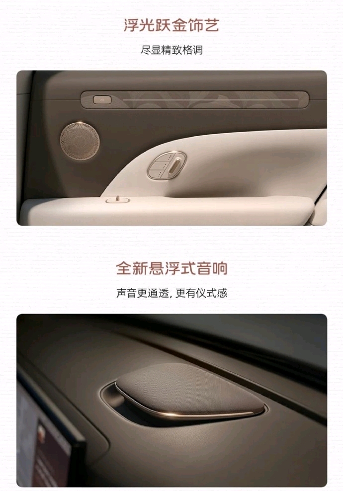 智己LS6：20万级新能源车的“想型”