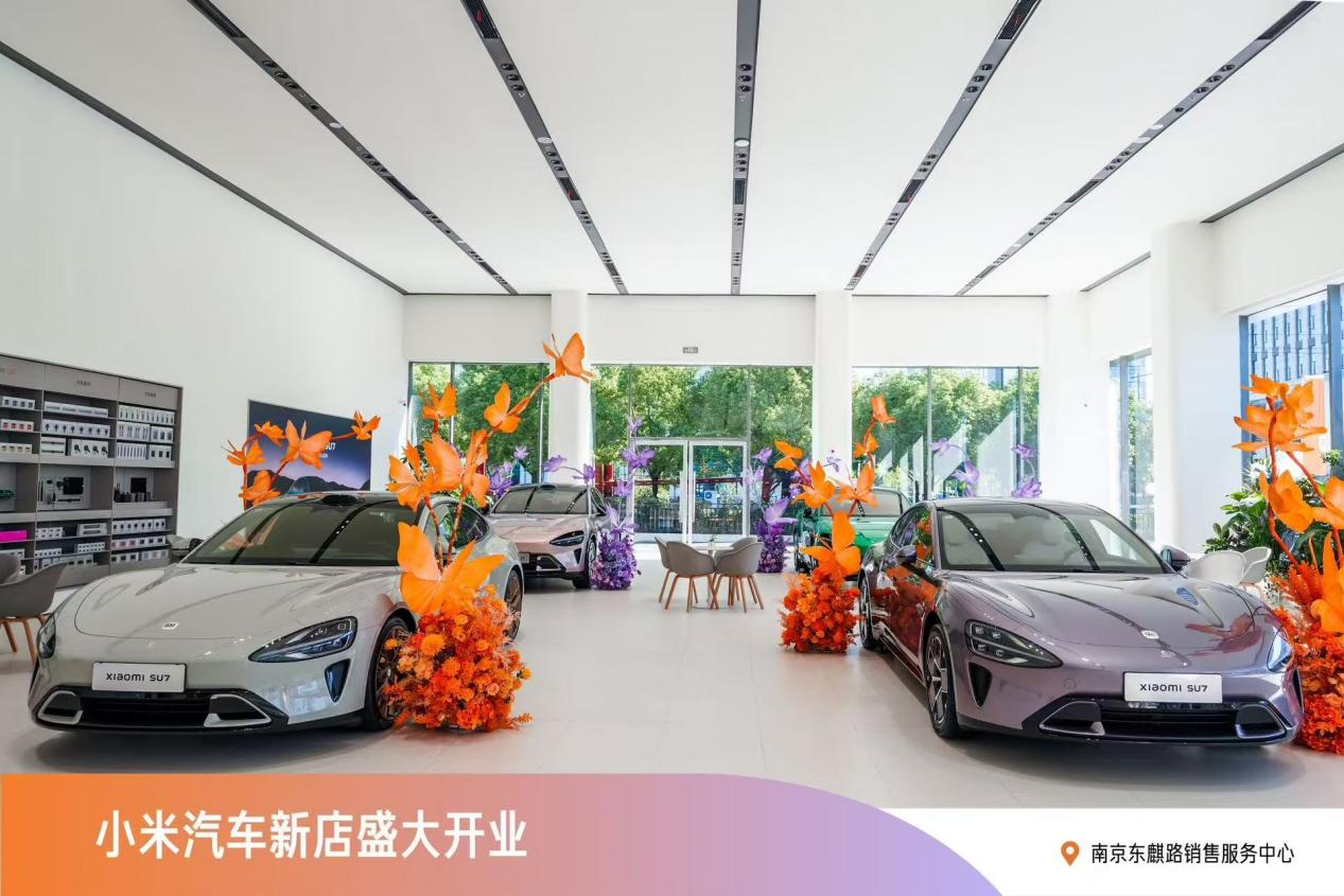 开「新」派对|携手小米，苏豪天泓启幕江宁智能出行新地标
