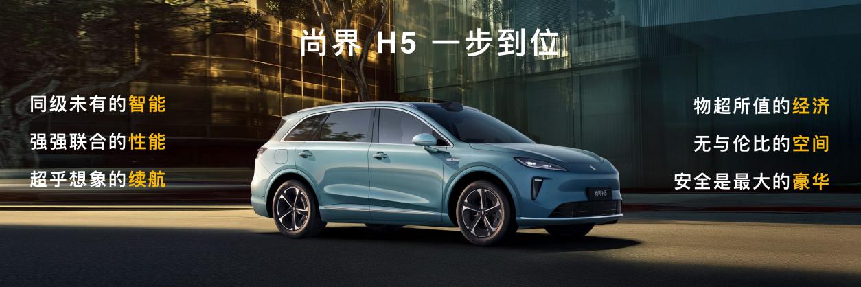 智界及问界秋季新品发布会多款重磅新品齐发，开启智慧出行新篇章