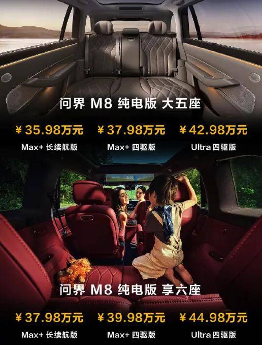 问界M8纯电版，找到了第二曲线的增长「算法」