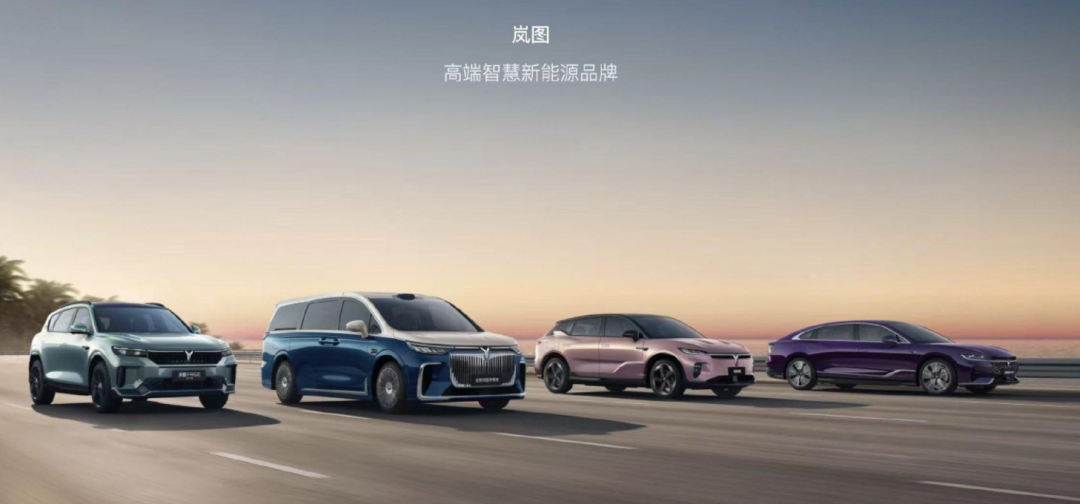 行业丨岚图上市，东风退市！“经济账”和“突围战”是重要原因？