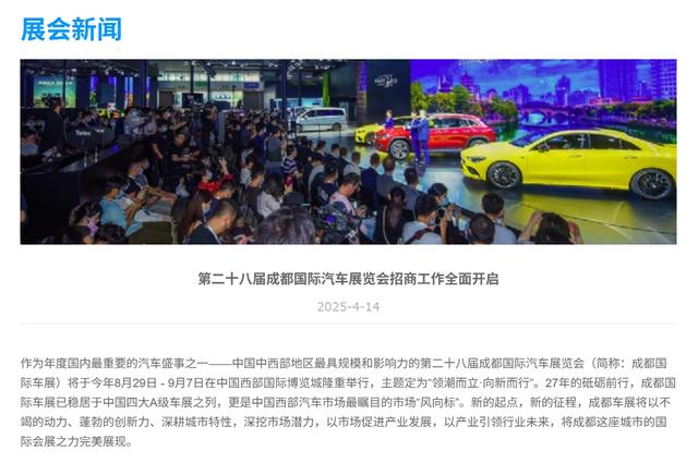 成都车展岚图参展阵容 追光L亮相2026款梦想家预售
